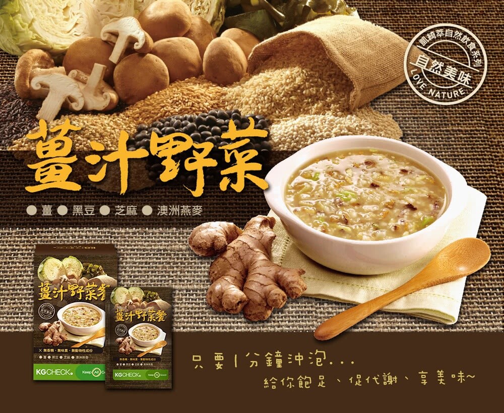 [KG CHECK] Ginger Vegetable Oat Meal Replacement, 30g x 6/ Pack 薑汁野菜代餐