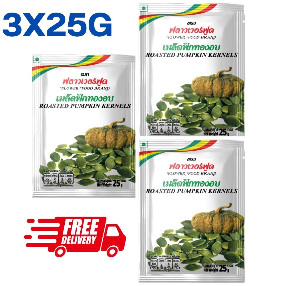 Flowerfood Salted Roasted Pumpkin Seeds – Healthy Snack, 3 x 25g