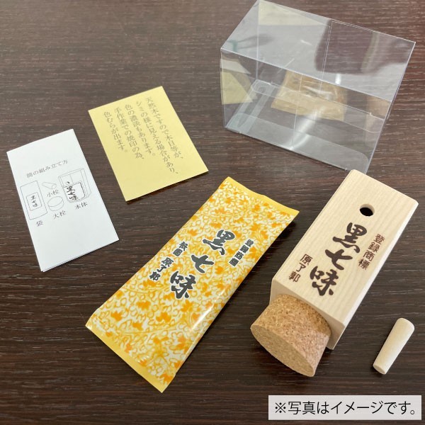 Hararyokaku Kuro Shichimi Kyoto Black Spice Square Wooden Tube + 2 Refill Packs
