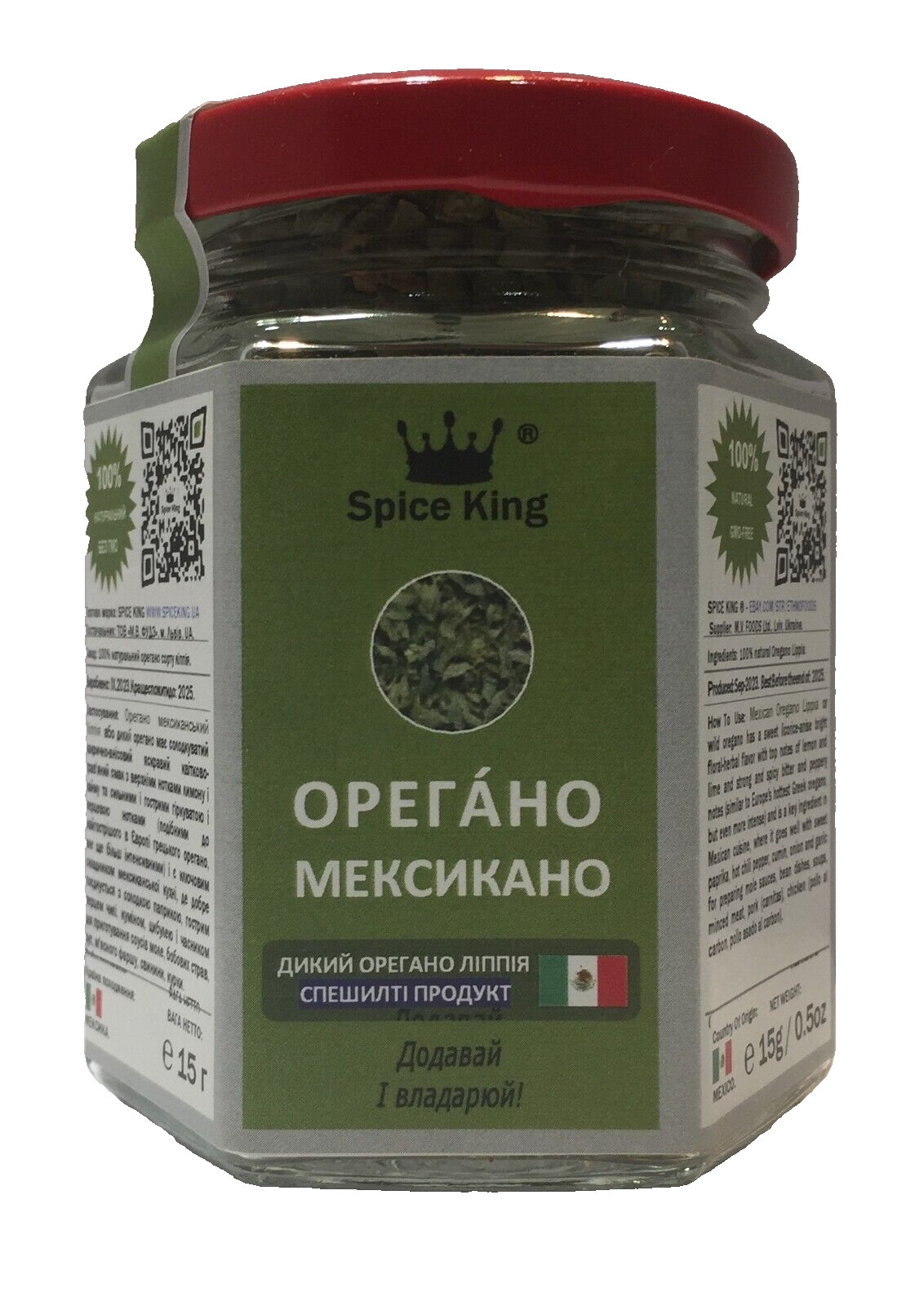 Mexican Oregano Lippia Spice King Lippia graveolens Specialty Herb 15 g 0.5 oz