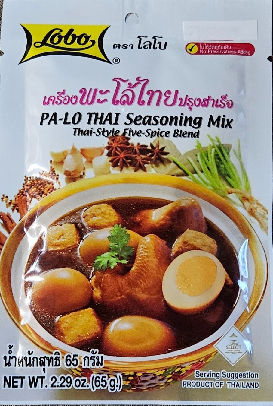 PA-LO Thai Seasoning Mix Powder Five Spice Fragrant Herb Brand LOBO 65 gX 3 Pack