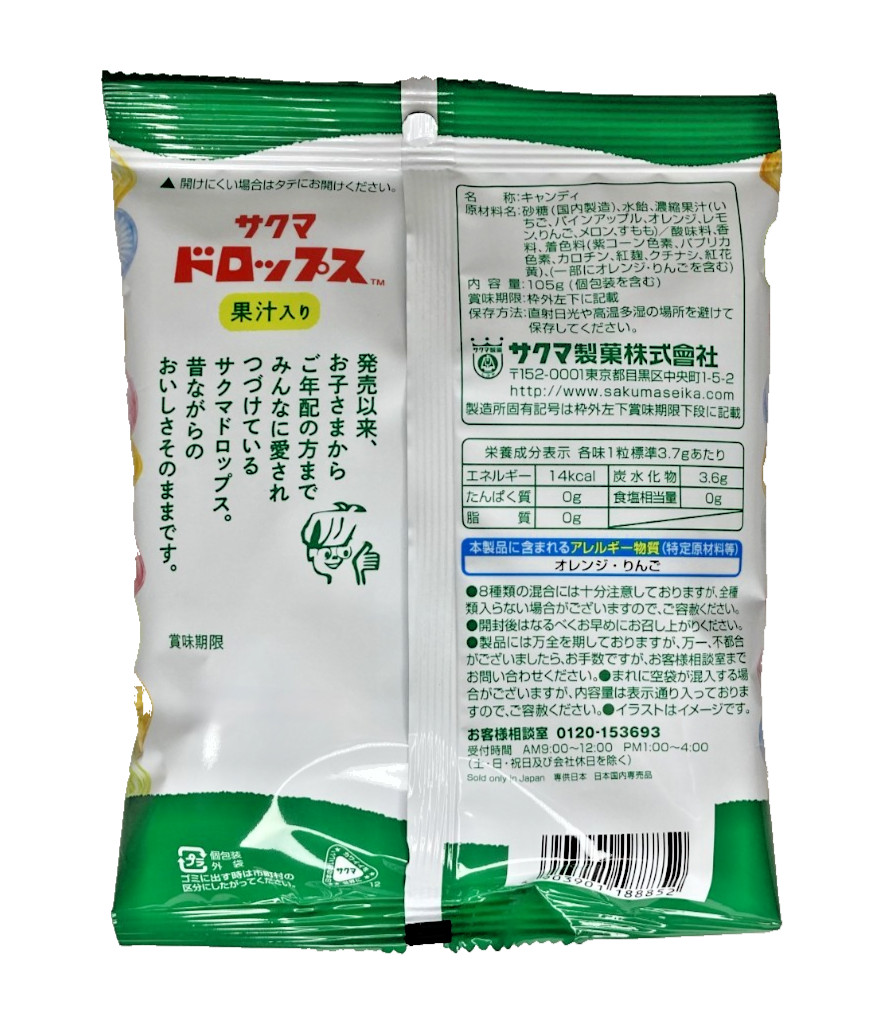 Japan Candy Sakuma Candy Bagged Drops 105g × 10 bags