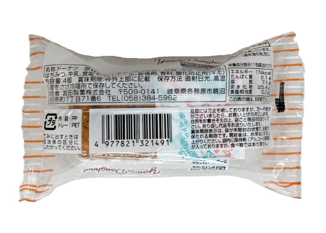 Japan Mini Donuts Miyata Seika Young Donuts – 4 Pieces × 20 bags