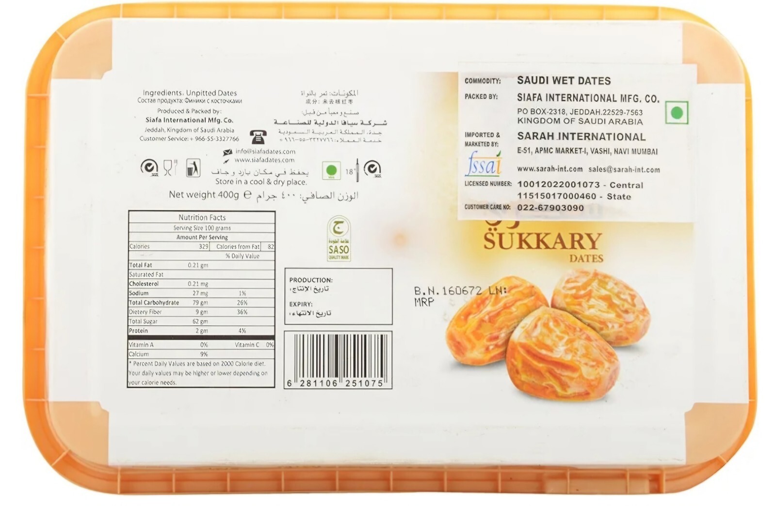 Siafa Sukkary Dates 400 gms