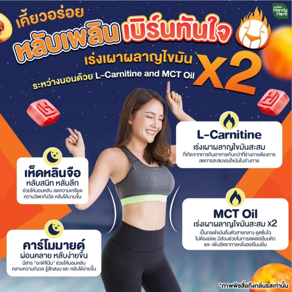 Herbal Relax Gummies Peach Flavor Dietary Supplement Thailand