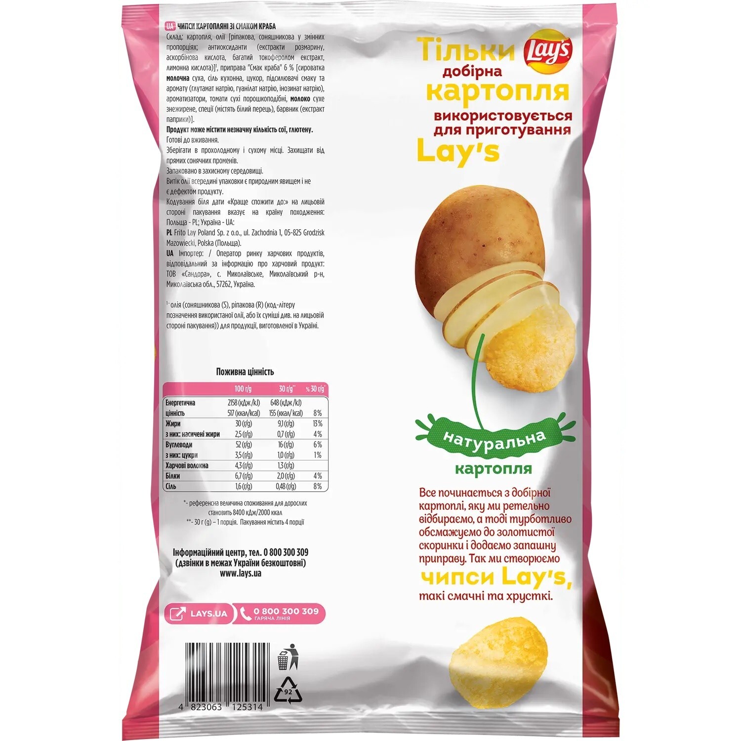 Lay’s chips with crab flavor 120 g x 10 pcs (1200 g) + random gift