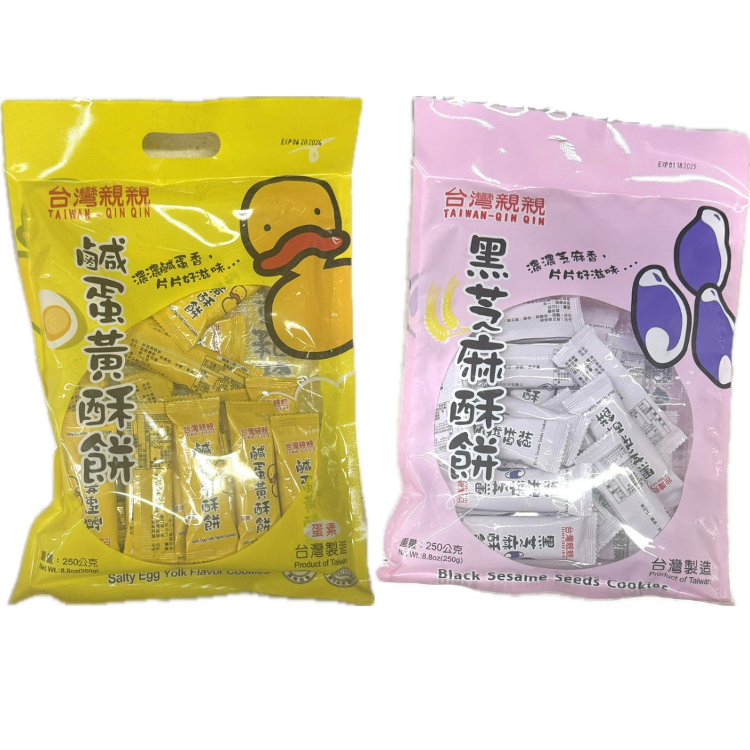 8.8oz Taiwan Qin Qin Black Sesame Seeds or Salty Egg Yolk Cookies, Choose Flavor
