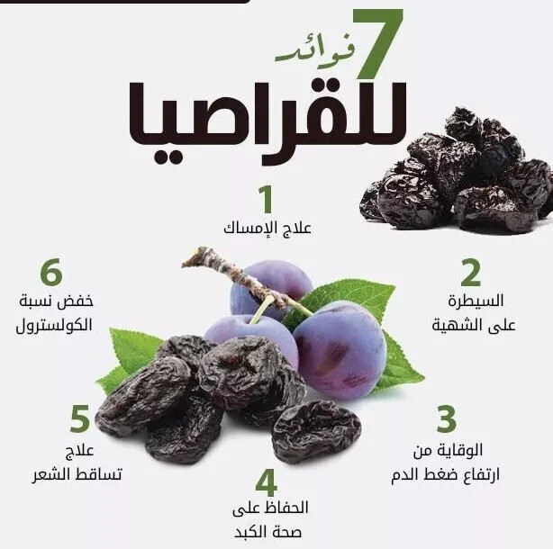 Dried Pitted Prunes digestion Quality 100%Natural 900g,31.75 OZقراصيا برقوق اصلي