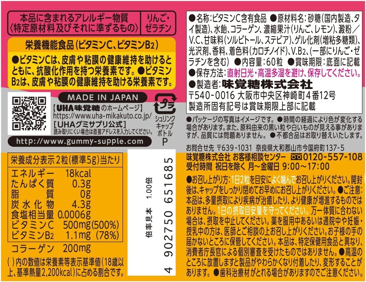 UHA Mikakuto [ Gumisapuri Vitamin C 180g 30days ] Supplement gummies