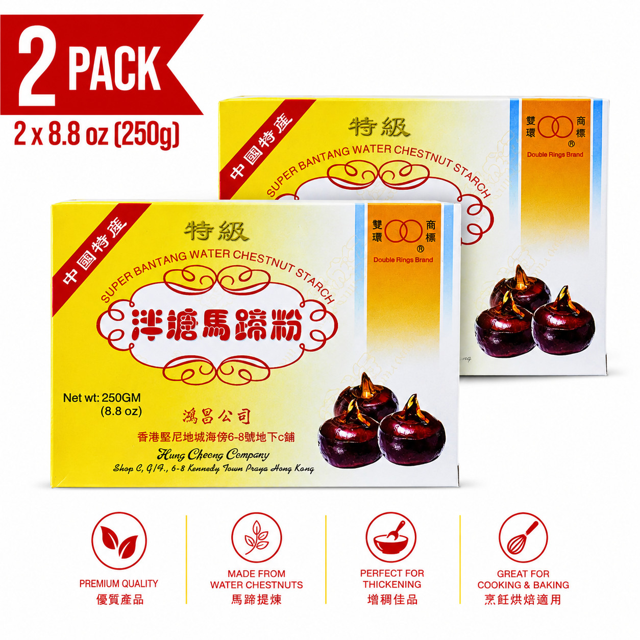Double Rings Brand Super Bantang Water Chestnut Starch – 2 Pack (8.8oz / 250g)