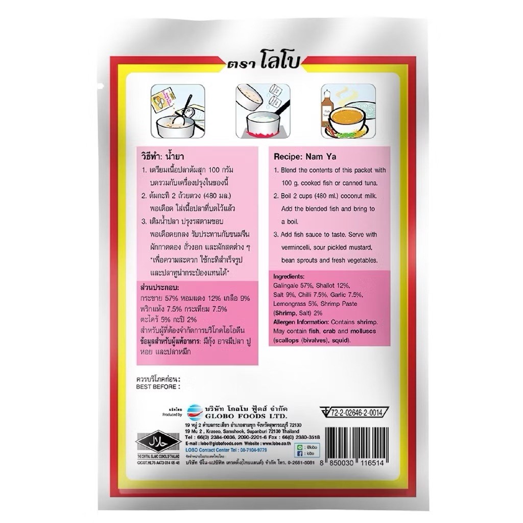 LOBO Lobo liquid seasoning, size 60 grams (pack of 6 packets)