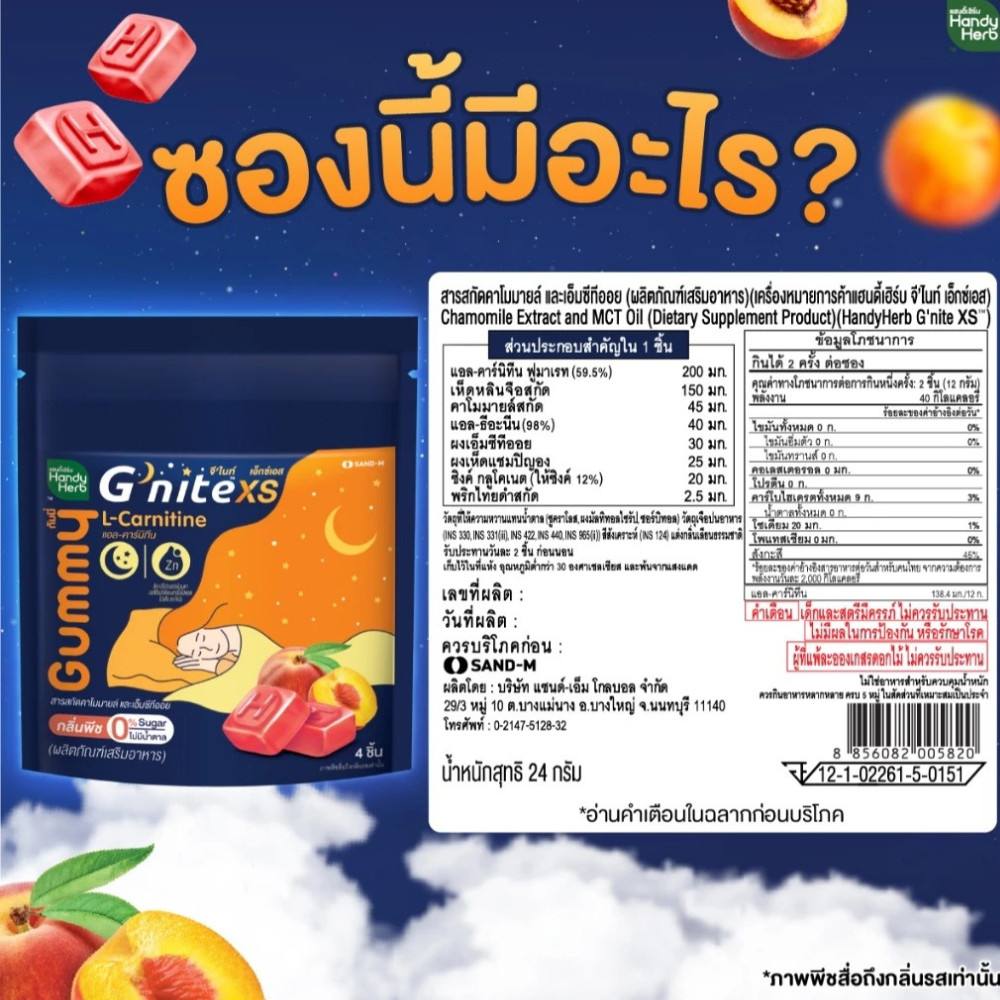 Herbal Relax Gummies Peach Flavor Dietary Supplement Thailand