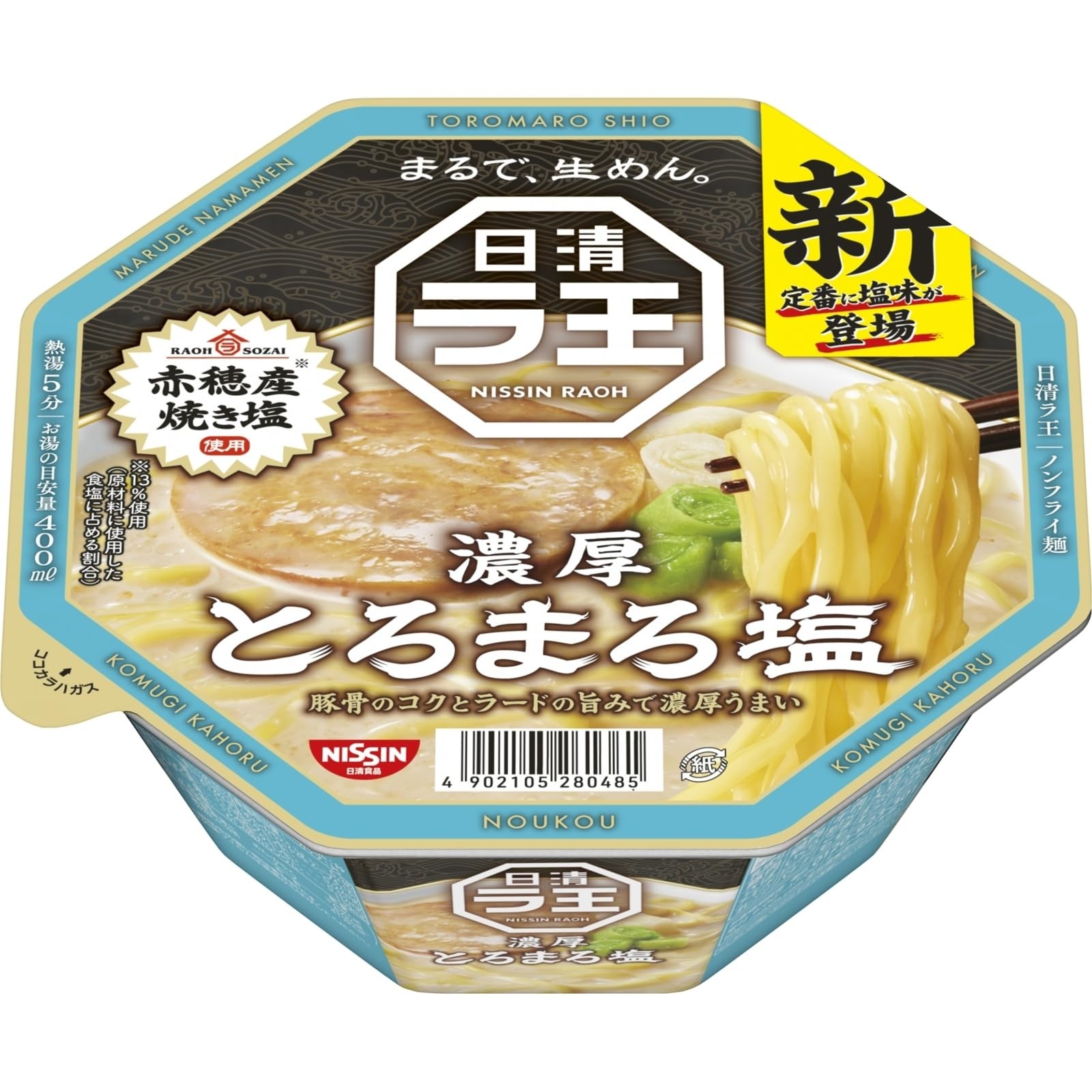 Raoh Toromaro Shio (Pork Bone Broth and Lard Flavor) Nissin Foods Cup Noodles 11