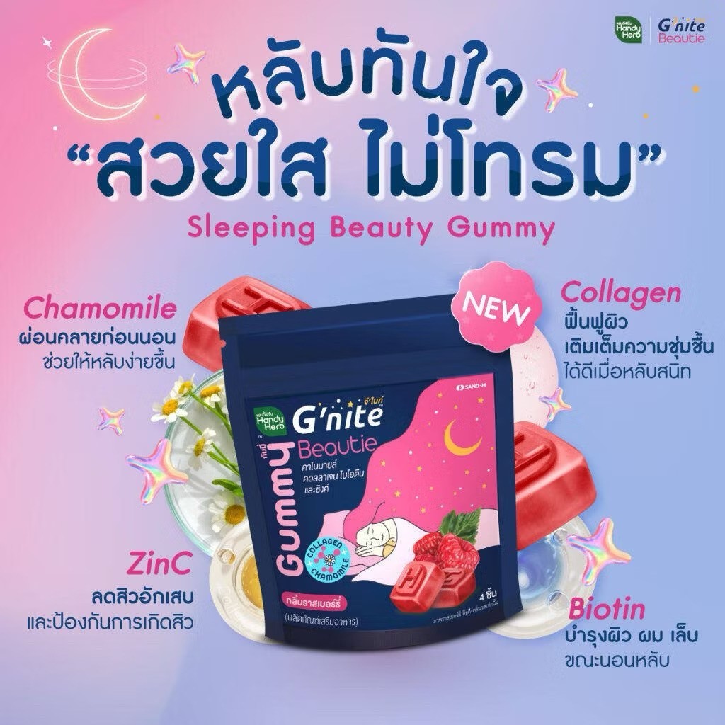 Herbal Relax Gummies Raspberry Flavor Dietary Supplement Thailand 6 Bags