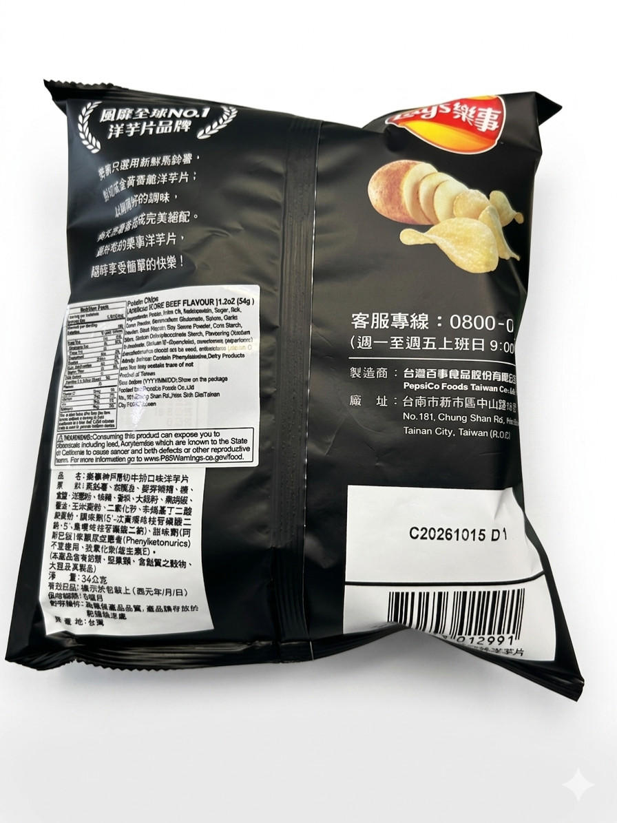 LAY’S Kobe Steak Potato Chips, 1.2oz new from (Taiwan) 34g – 6 bags