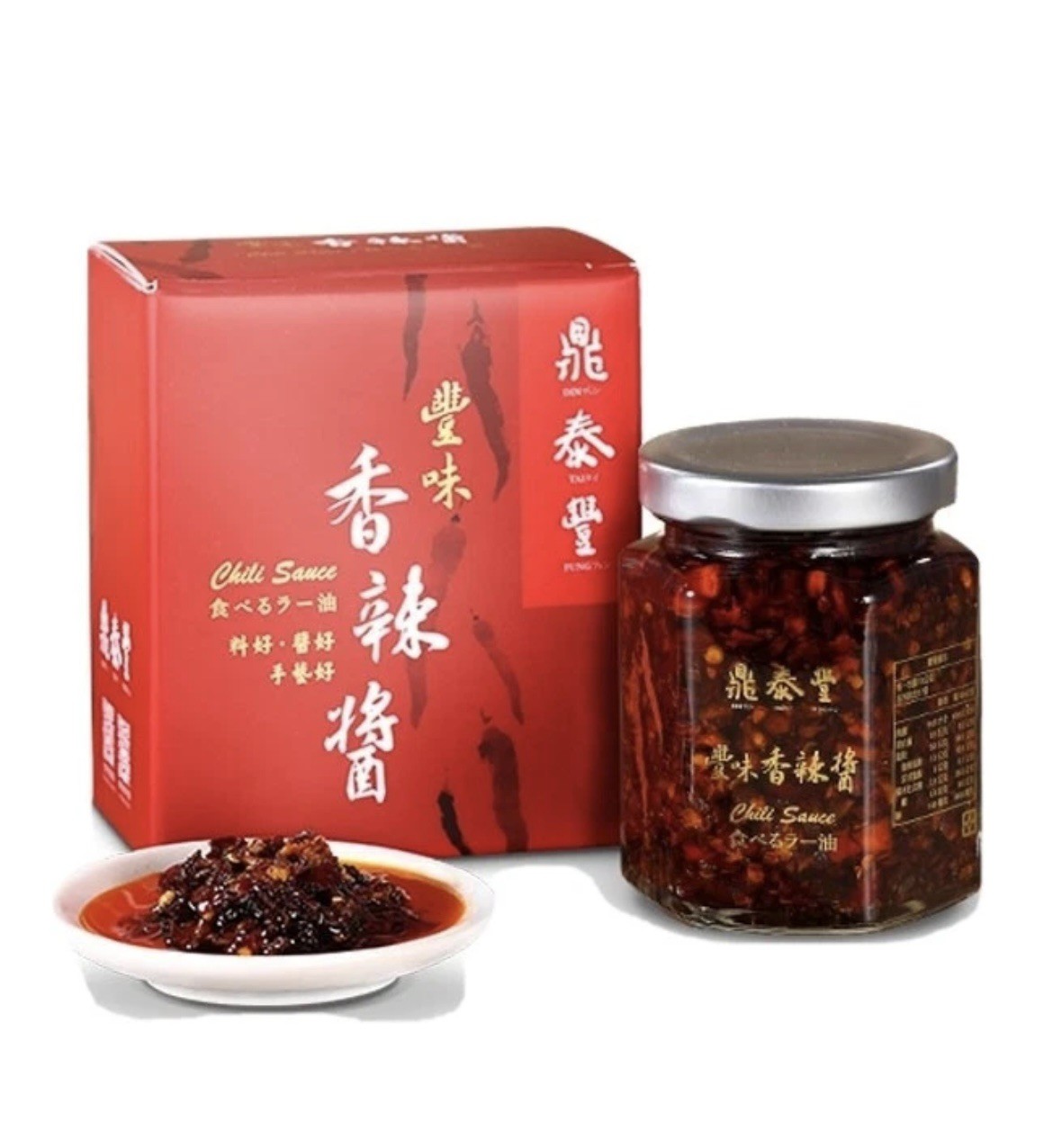 Taiwan Din Tai Fung Chili Sauce 170g 鼎泰豐香辣醬 Gift Packaging Ship from California