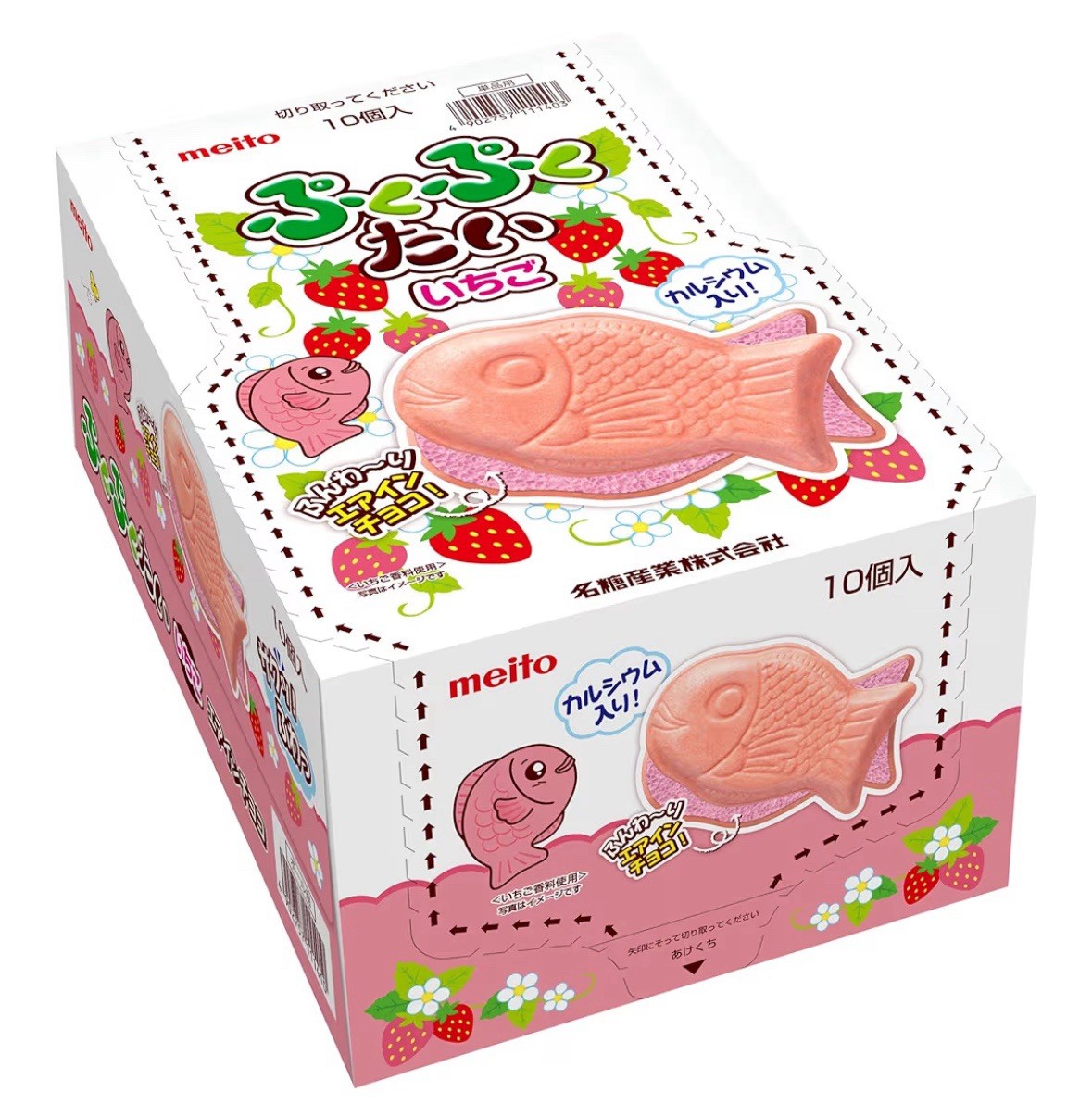 ×10! Japanese Popular Taiyaki chocolate Wafers snacks Air in chocolate Candy