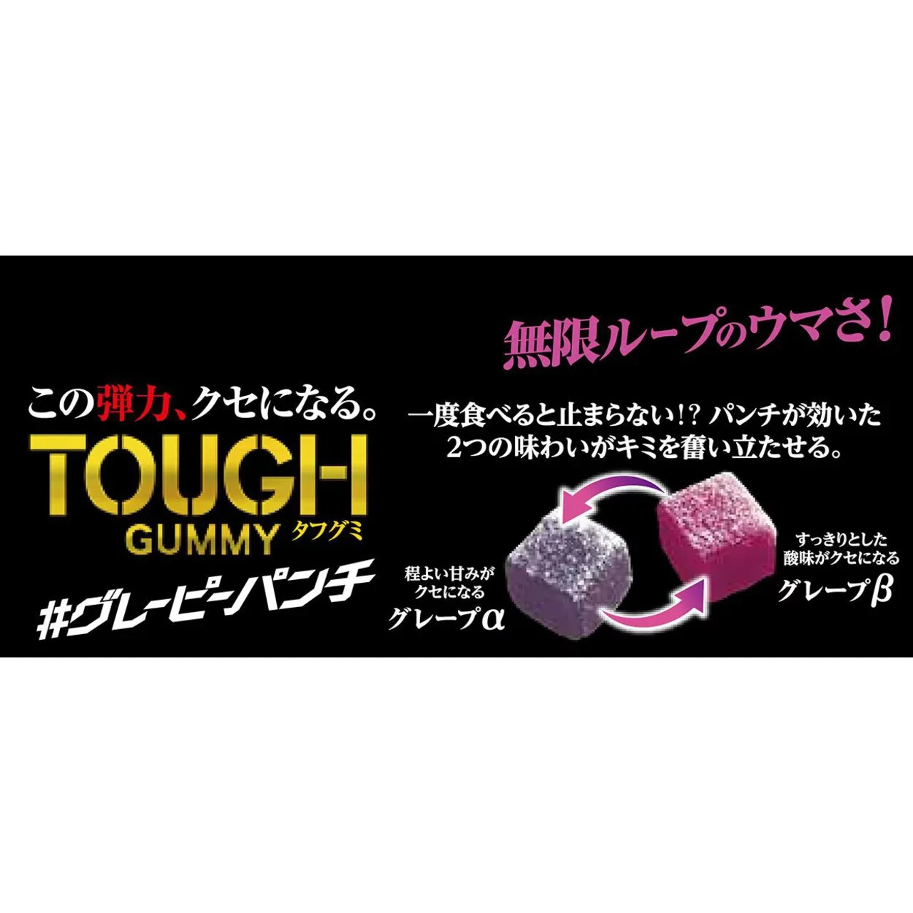 Kabaya Foods Tough Gummy Grapey Punch – 100g, High Elasticity & Large Pieces