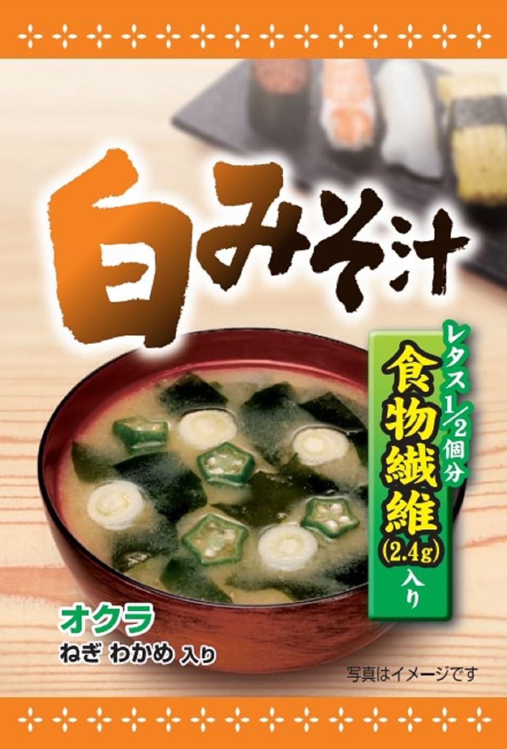 Hanamaruki Powdered Miso Soup (White Miso Soup) – 20 servings