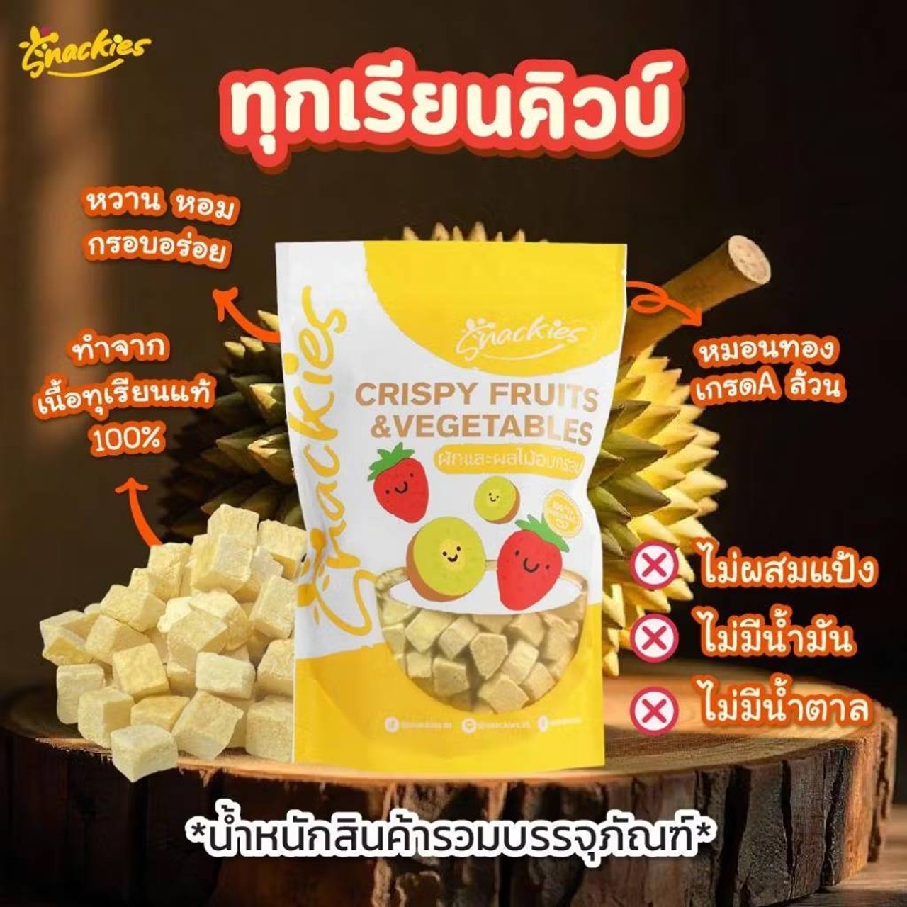 500g Premium Freeze Dried Durian Cubes 100% Monthong Thai Fruit Snack No Sugar A
