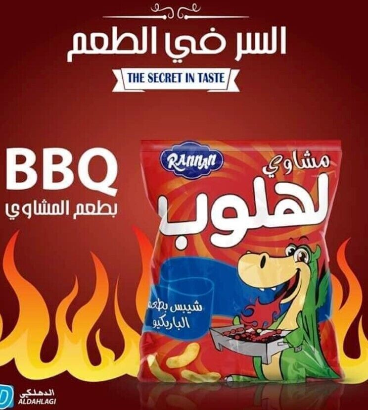 15 X Rannan Chips Lahloub with Barbecue ( 25 gram) شيبس لهلوب بطعم الباربيكيو