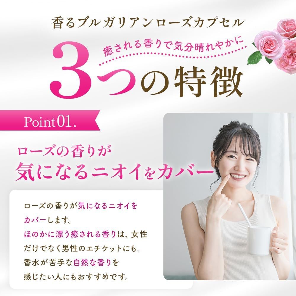 DHC Bulgarian Rose Capsule 20 Days 40 Capsules Beauty Fragrance Made in Japan
