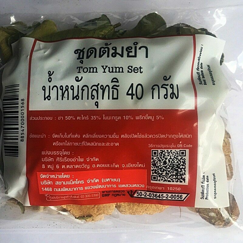 Tom Yum Set Soup Dried Herbs Scent Vegetables Spicy Thai Food And Dehydrated 40g