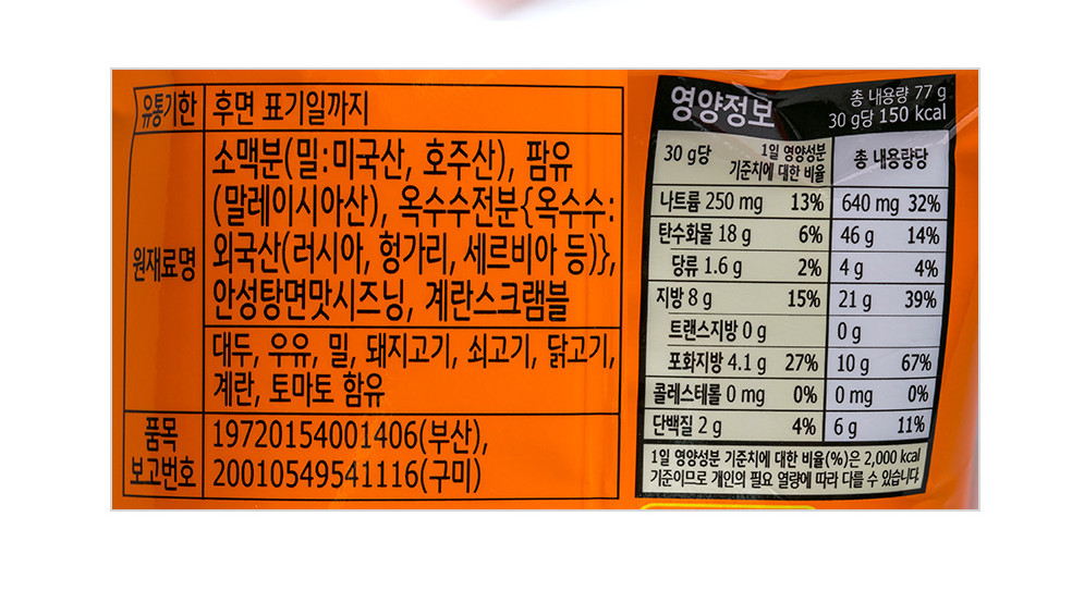 Korean Snack NONGSHIM JJOL-BYUNG SNACK ANSUNGTANGMYUN Noodle Taste 77g x 2pack