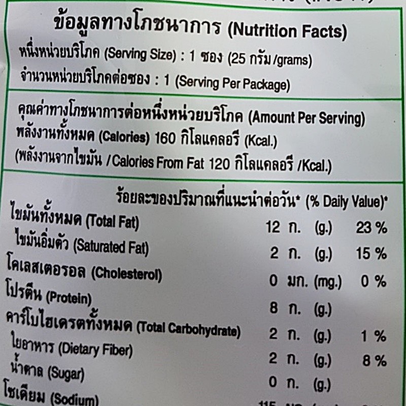 Roasted Pumpkin Kernels vegetarian snack seeds Thailand Halal flower food brand