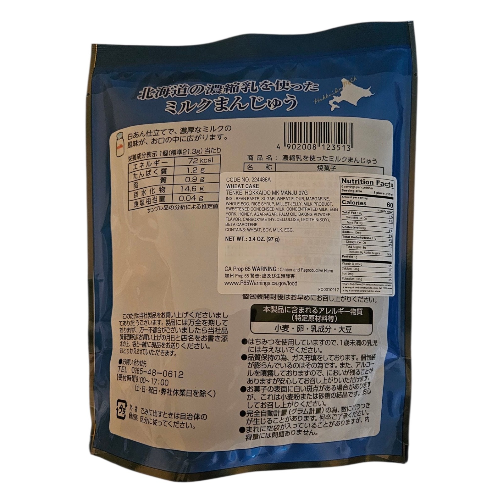 TENKEI Hokkaido Japan Evaporated Milk Manju 3.4oz (97g), Free Shipping !!