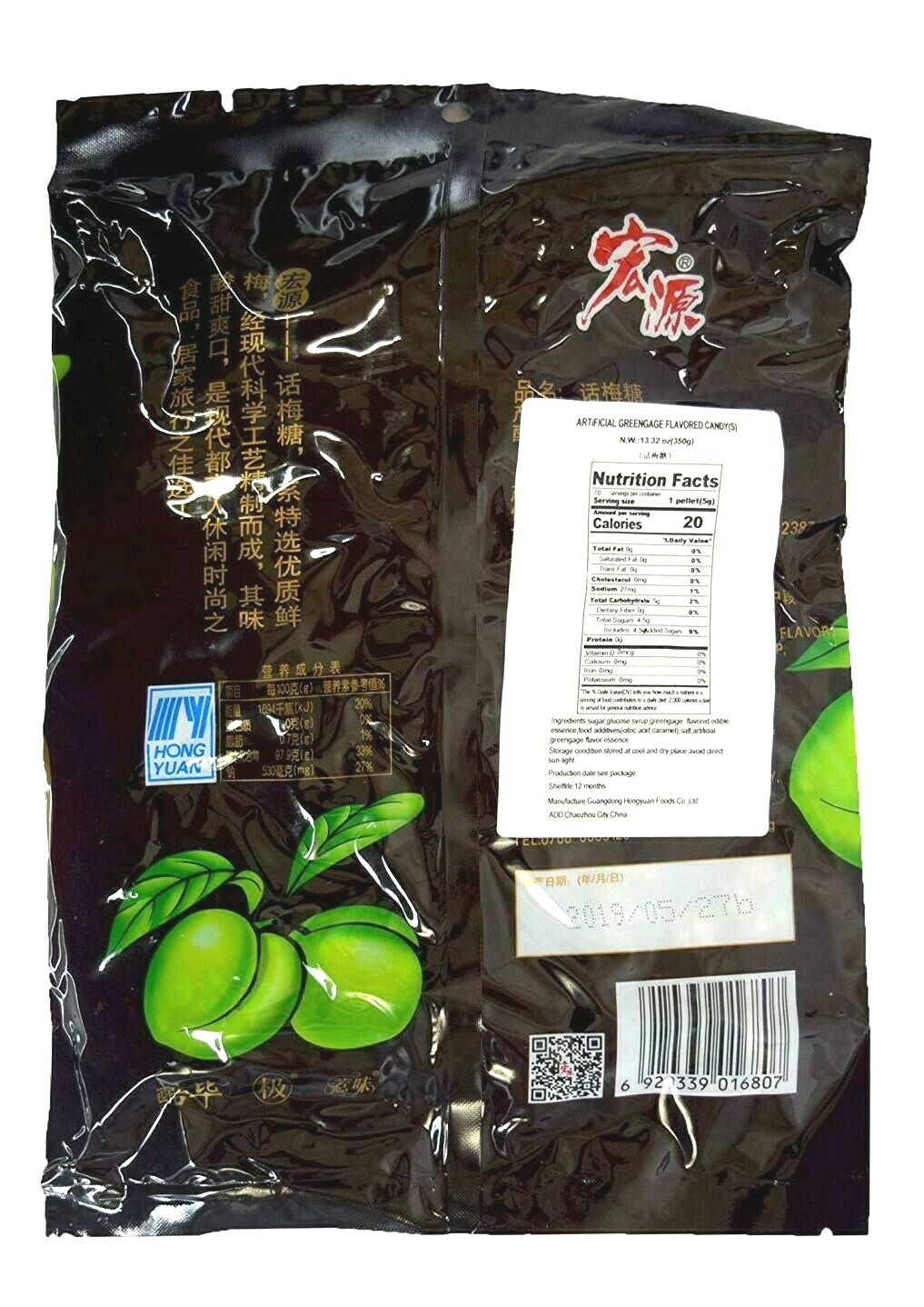 2 packs Hongyuan Fruit Candy 宏源 水果糖 350g (Dried Plum Candy话梅糖,)