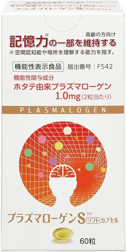 Plasmalogen S capsules 60 Capsules 30Days Supply From Japan New