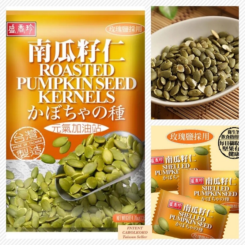 [Sing Heung Zhan] Roasted Pumpkin Seed Kernels Taiwan 135g/ Pack 盛香珍 南瓜籽仁