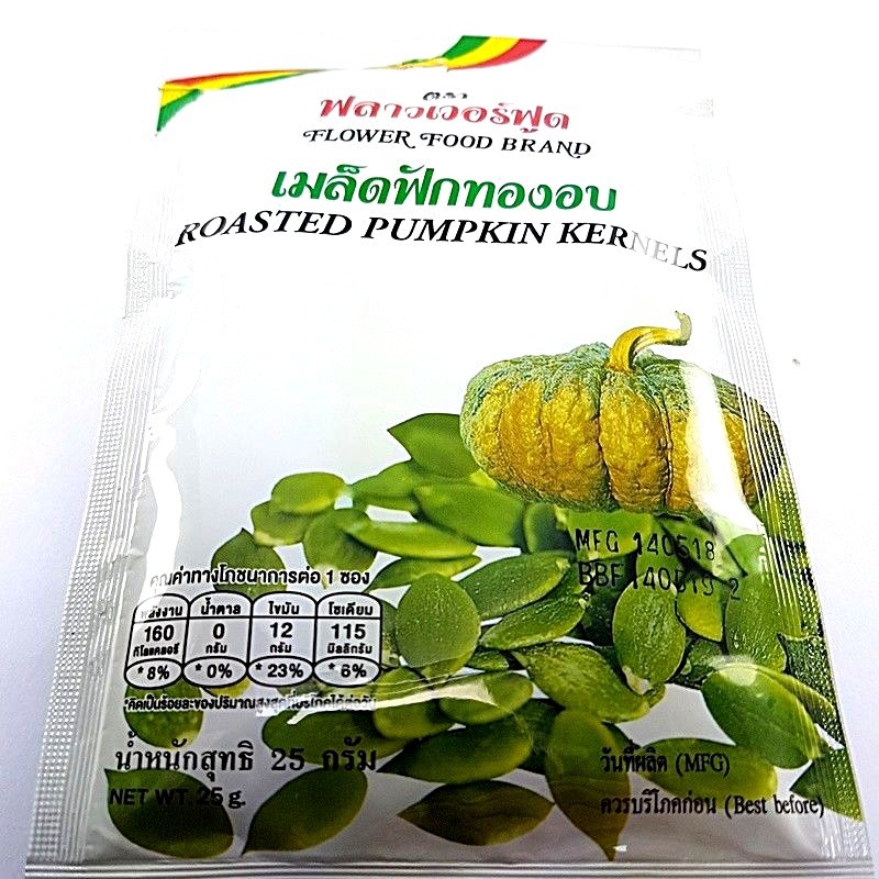 Roasted Pumpkin Kernels vegetarian snack seeds Thailand Halal flower food brand