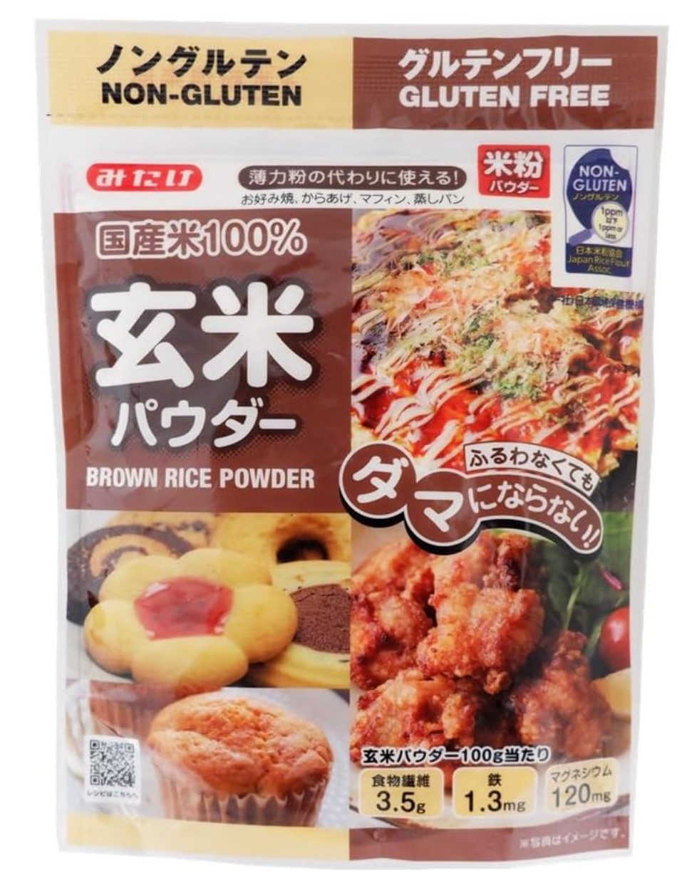 Brown rice powder 300gx2 Non-Gluten Rice Flour Certified Made in Japan Ship free