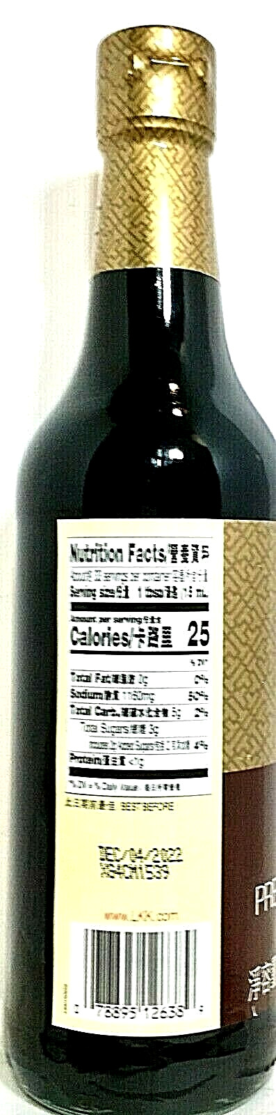 Lee Kum Kee Premium Dark Soy Sauce 16.9 oz ( Pack of 3 )~ Exp 1/30/2026