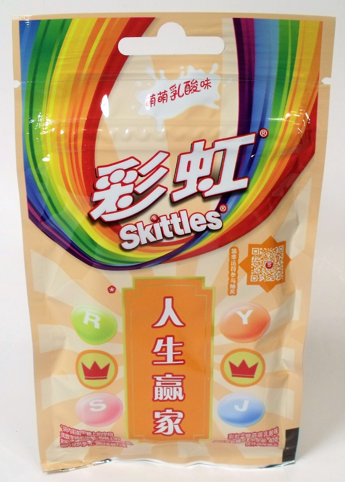 10 BAG LOT LIMITED EDITION EXOTIC FRUITY YOGURT FLAVOR SKITTLES IMPORTED 40grams
