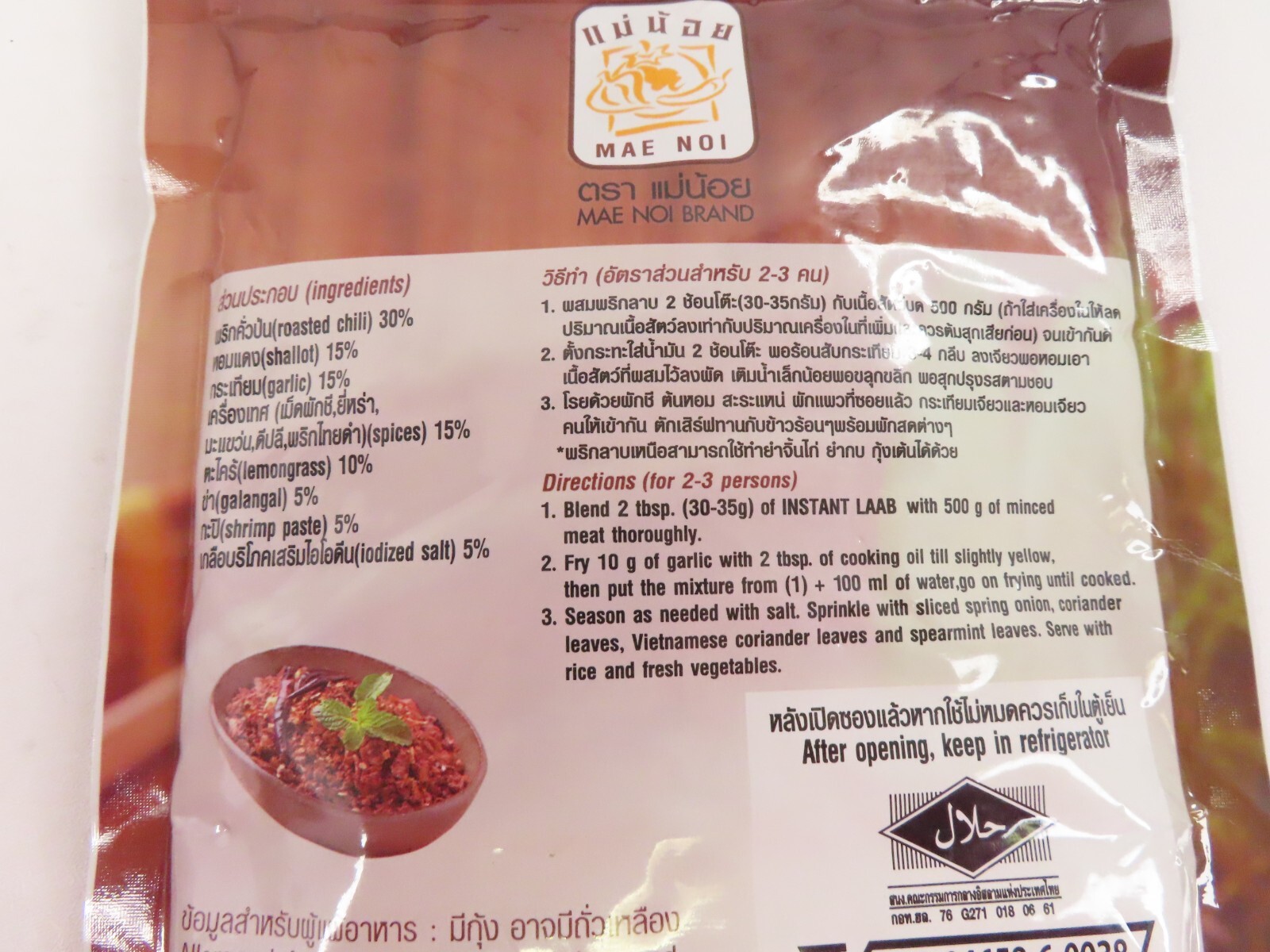 250G. MAE NOI INSTANT LAAB CHILI SPICES MIX NORTHERN THAI FOOD (พริกลาบเหนือ)