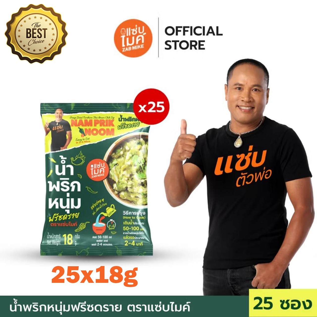 25 Packs Freeze Dried Nam Prik Noom Spicy Herbal Food Original Northern Thai Gre