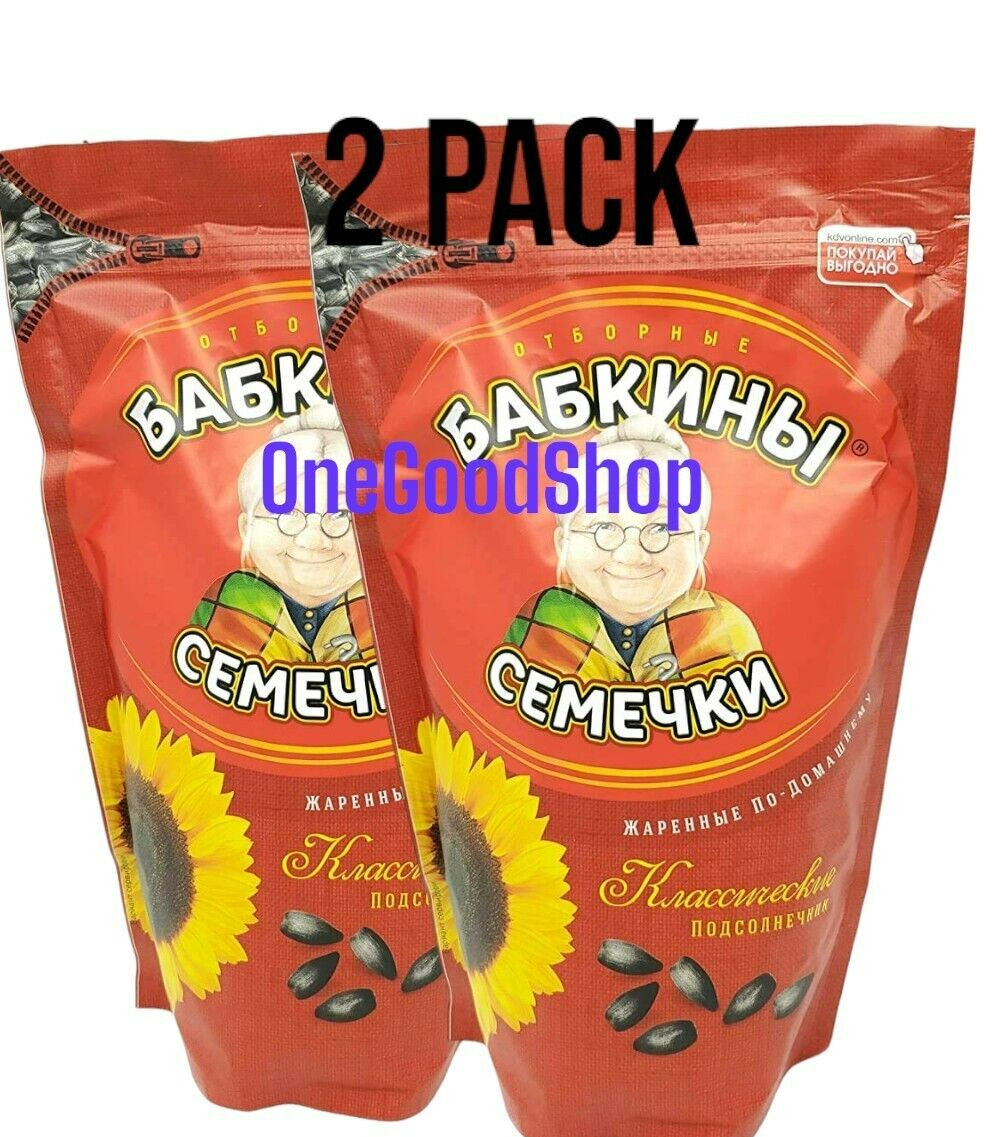 2 PACK – BABKINI Sunflowers Seeds 500g X 2 units SEALED CASE NO-GMO RUSSIAN