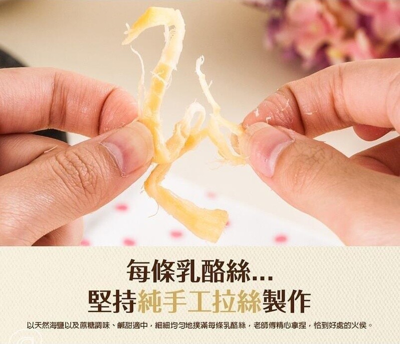 Cheese Shred High Calcium Made from 100% Milk -Original Flavor 60g/Pack 美味田特濃乳酪絲