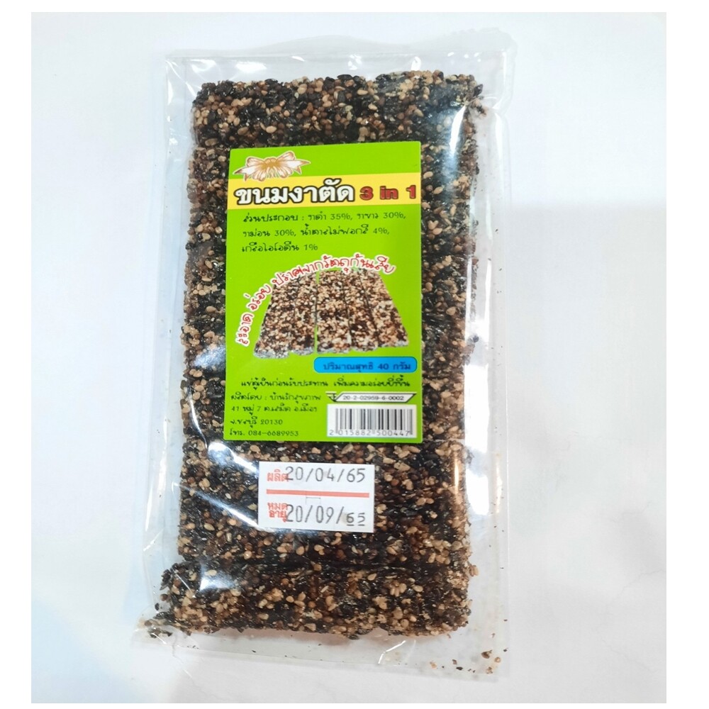 12Packs Sesame Crispy Snack Mixed Grains Dessert Black sesame Vegetarians