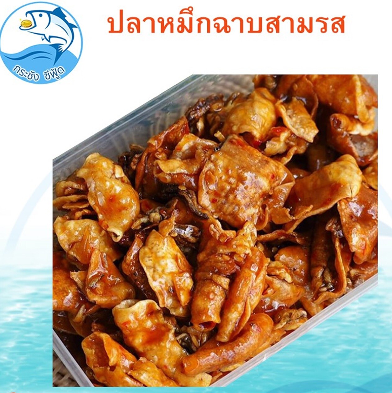 1000 g x Dried Whole Medium 3-4″ Squid Thai Seafood Clean Fresh Snack Sale OMG