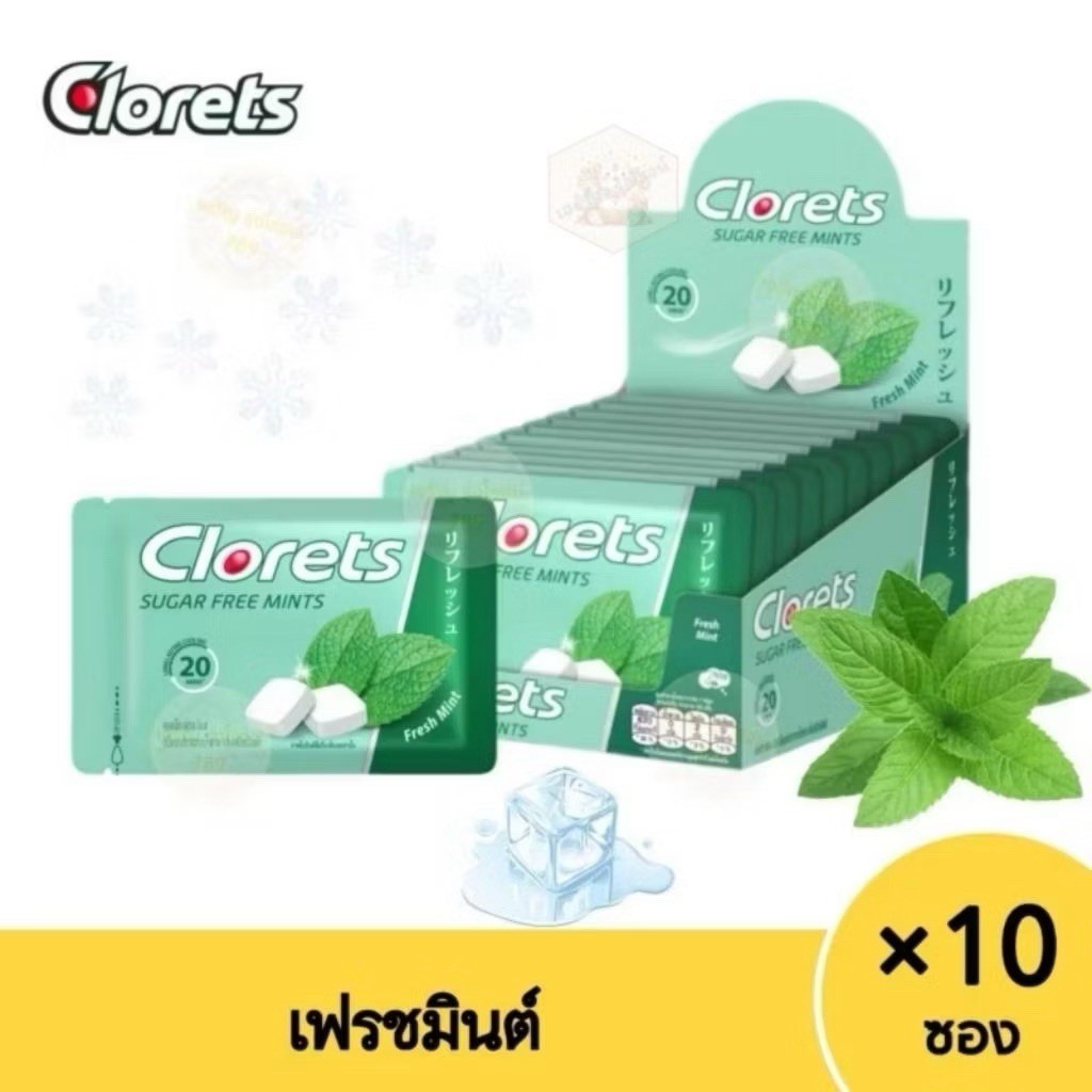 Clorets Sugar Free Candy Long Lasting Fresh Breath Refreshing After Meals x10