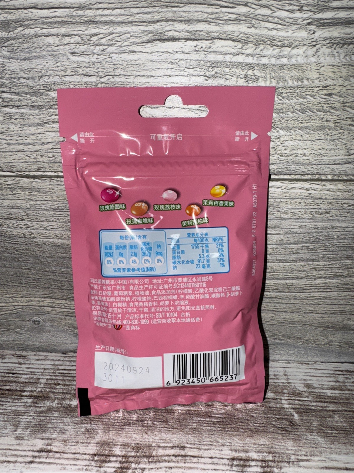 Exotic Skittles Floral Fruit- 40g (China)