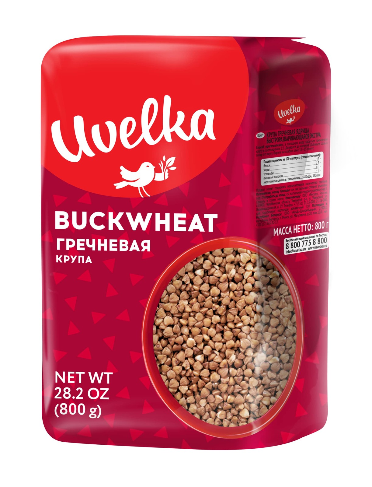 Uvelka Buckwheat Groats 800 Gram, Pack of 6 1.76 Pound (Pack 6)