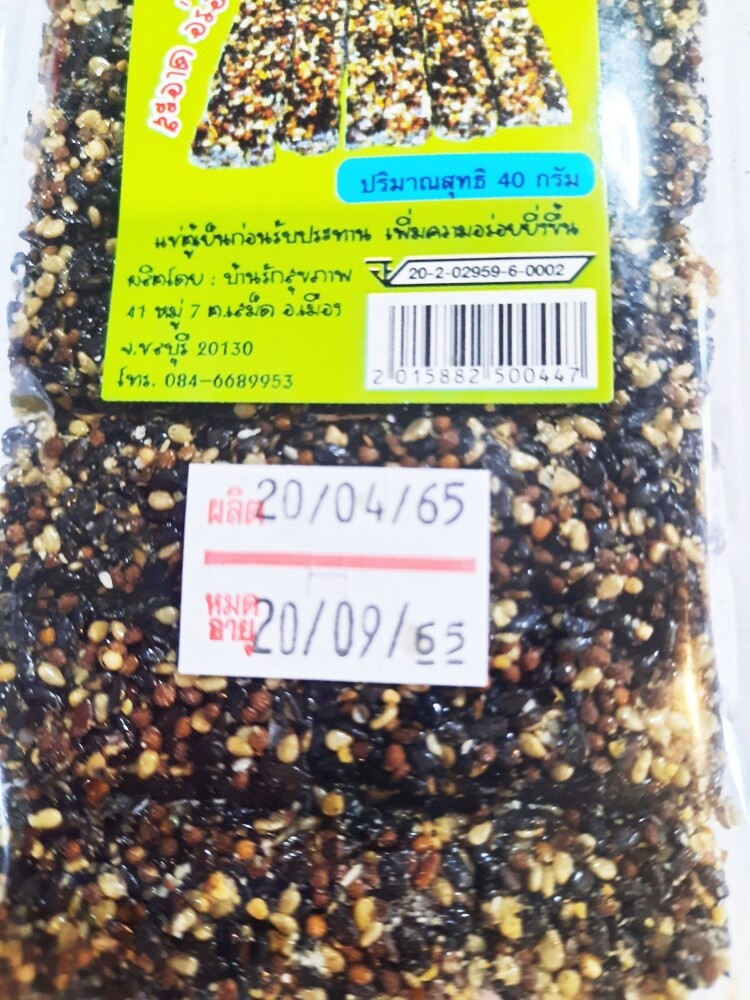 12Packs Sesame Crispy Snack Mixed Grains Dessert Black sesame Vegetarians