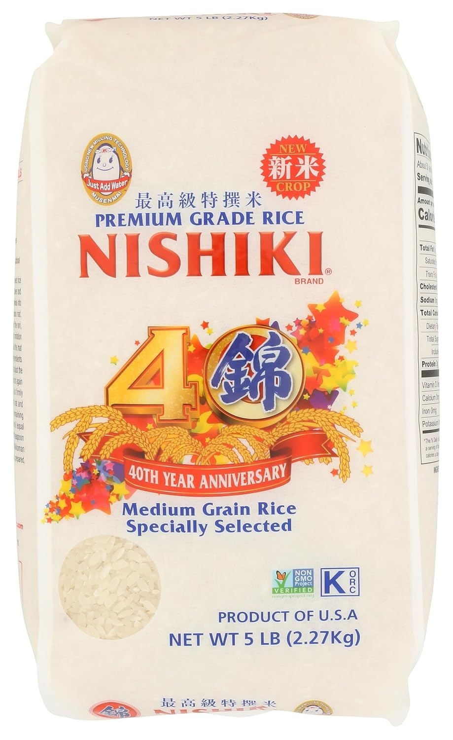 Nishiki Medium Grain White Rice – 5 lb Bag, Perfect for Sushi & Japanese Cuisine