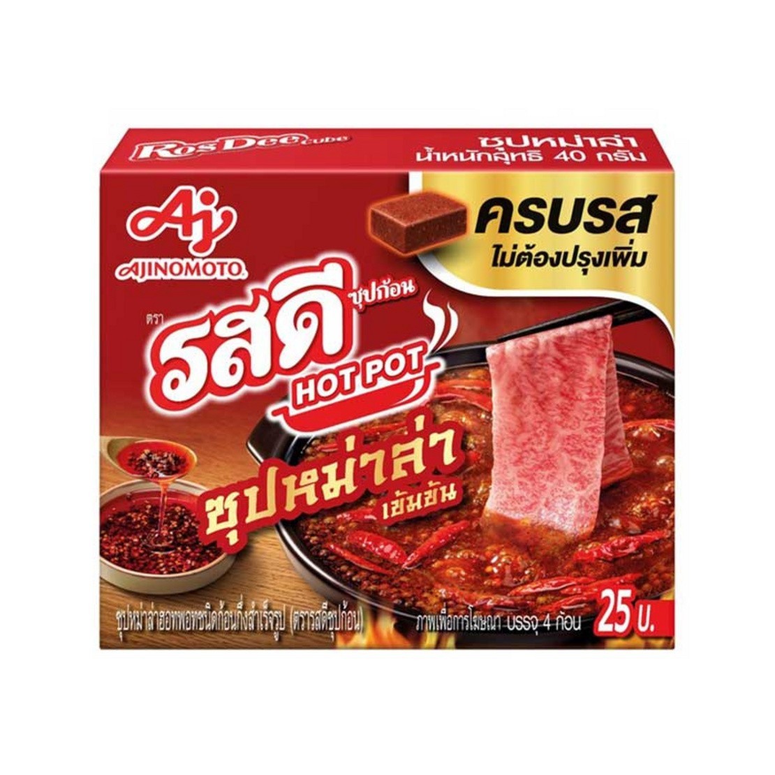 Rosdee Mala Hot Pot Soup Cubes 40g x 12 Boxes Sichuan Hotpot Broth 48Cubes Total