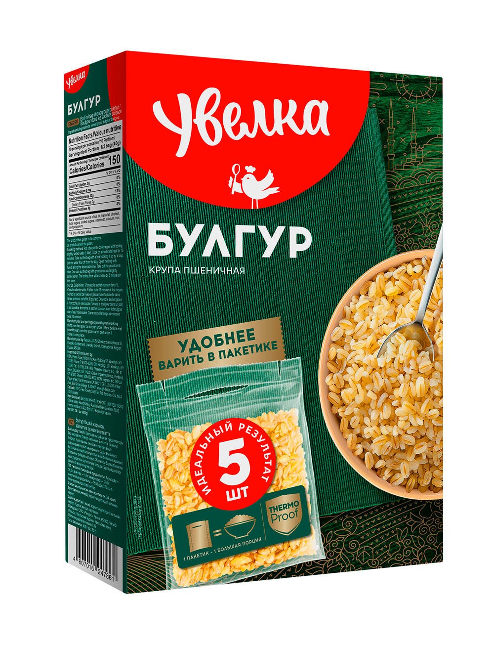 Uvelka Boil-in-Bag Grains Fast Cooking Convenient Food
